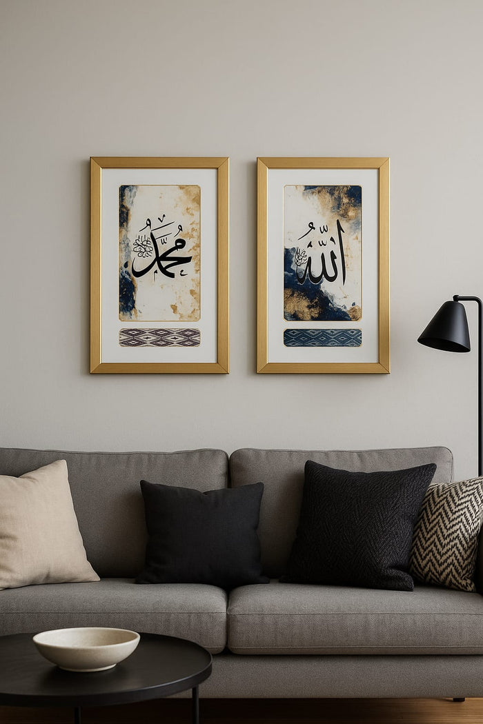 Elegant Islamic Calligraphy Wall Frame Set